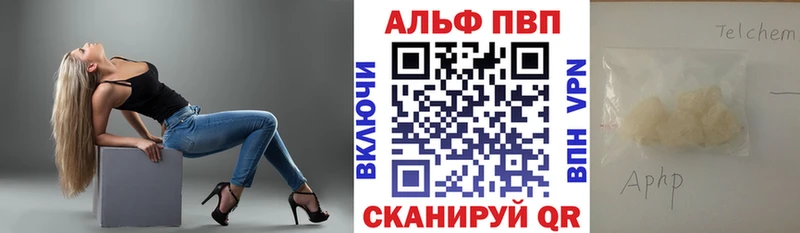 Alpha-PVP VHQ  купить наркоту  Никольск 