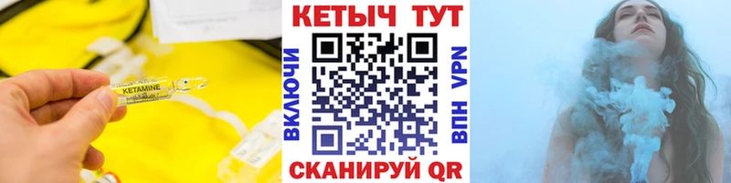 КЕТАМИН ketamine даркнет сайт Никольск