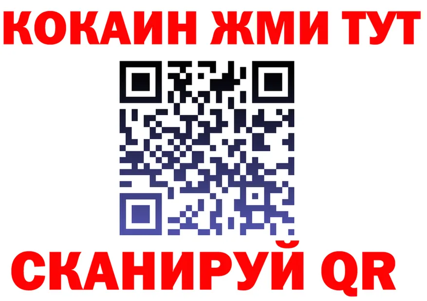 Кетамин VHQ вход это KRAKEN Никольск