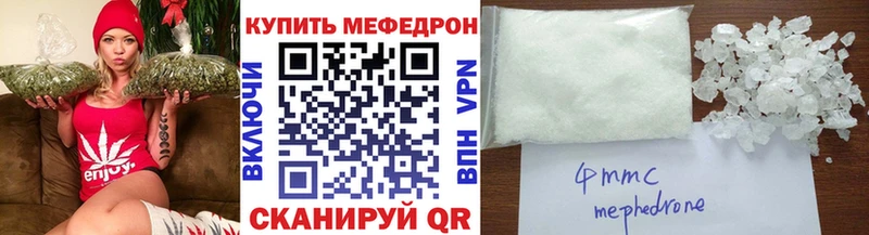 Меф мяу мяу  Никольск