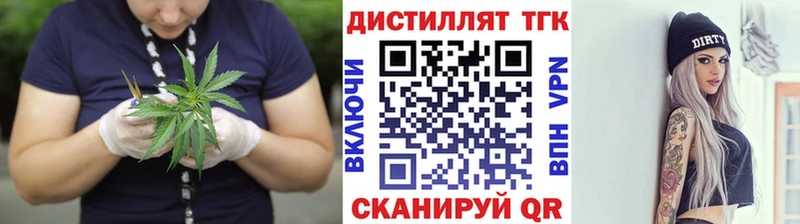 Дистиллят ТГК жижа  Никольск 